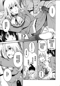 Page 21 of All-night Combat! - preview thumbnail