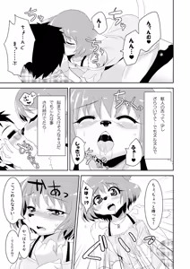 Page 15 of Kemono Datte Koi Shitai - preview thumbnail