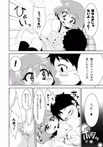 Page 16 of Kemono Datte Koi Shitai - preview thumbnail