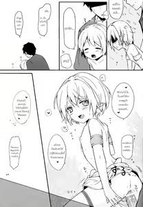 Page 18 of Ibunkakouryuu - preview thumbnail