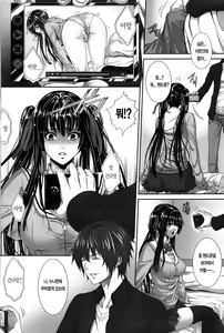 Page 134 of Boku wa Kanojo no Marmot! | 나는 그녀의 실험체! - preview thumbnail