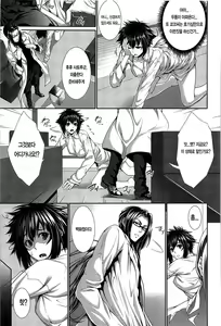 Page 41 of Boku wa Kanojo no Marmot! | 나는 그녀의 실험체! - preview thumbnail