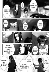 Page 65 of Boku wa Kanojo no Marmot! | 나는 그녀의 실험체! - preview thumbnail