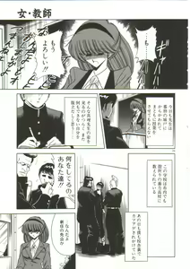 Page 107 of Aigan Ryoujoku Sho - preview thumbnail