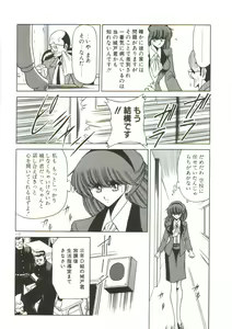 Page 110 of Aigan Ryoujoku Sho - preview thumbnail