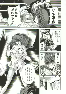 Page 115 of Aigan Ryoujoku Sho - preview thumbnail
