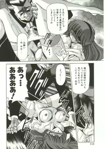 Page 116 of Aigan Ryoujoku Sho - preview thumbnail
