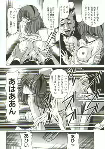 Page 118 of Aigan Ryoujoku Sho - preview thumbnail