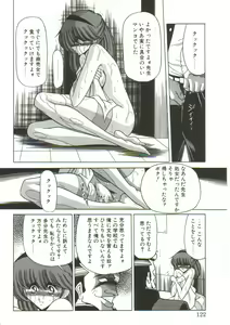 Page 120 of Aigan Ryoujoku Sho - preview thumbnail