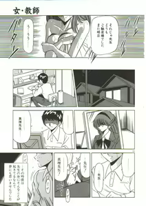 Page 121 of Aigan Ryoujoku Sho - preview thumbnail