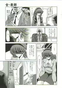Page 123 of Aigan Ryoujoku Sho - preview thumbnail