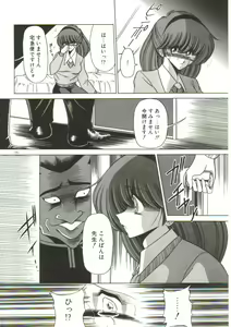 Page 124 of Aigan Ryoujoku Sho - preview thumbnail