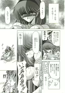 Page 131 of Aigan Ryoujoku Sho - preview thumbnail