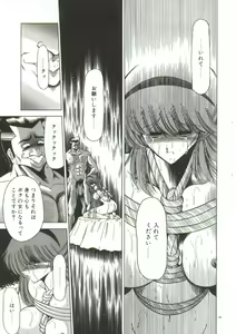 Page 133 of Aigan Ryoujoku Sho - preview thumbnail