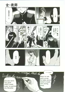 Page 139 of Aigan Ryoujoku Sho - preview thumbnail