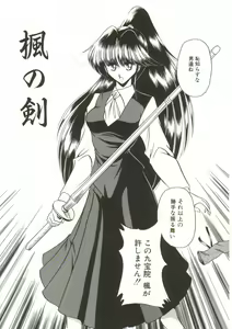 Page 158 of Aigan Ryoujoku Sho - preview thumbnail