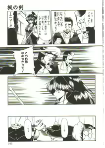 Page 159 of Aigan Ryoujoku Sho - preview thumbnail