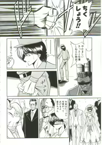 Page 16 of Aigan Ryoujoku Sho - preview thumbnail