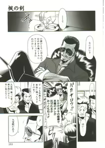 Page 161 of Aigan Ryoujoku Sho - preview thumbnail