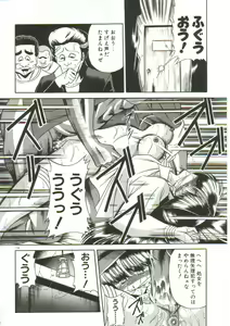 Page 172 of Aigan Ryoujoku Sho - preview thumbnail