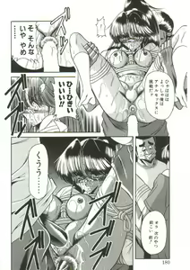 Page 178 of Aigan Ryoujoku Sho - preview thumbnail