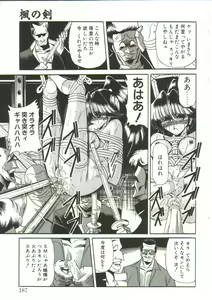 Page 185 of Aigan Ryoujoku Sho - preview thumbnail