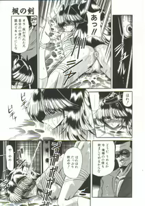 Page 187 of Aigan Ryoujoku Sho - preview thumbnail
