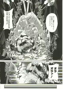 Page 188 of Aigan Ryoujoku Sho - preview thumbnail