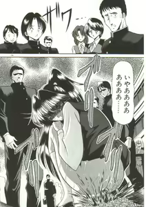Page 194 of Aigan Ryoujoku Sho - preview thumbnail