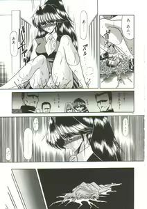 Page 195 of Aigan Ryoujoku Sho - preview thumbnail