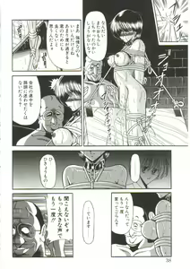 Page 36 of Aigan Ryoujoku Sho - preview thumbnail