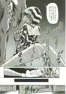 Page 42 of Aigan Ryoujoku Sho - preview thumbnail