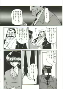 Page 5 of Aigan Ryoujoku Sho - preview thumbnail