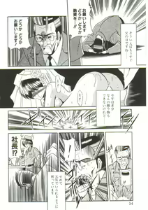 Page 52 of Aigan Ryoujoku Sho - preview thumbnail