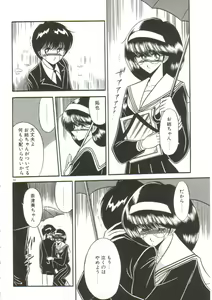Page 56 of Aigan Ryoujoku Sho - preview thumbnail