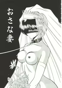 Page 6 of Aigan Ryoujoku Sho - preview thumbnail