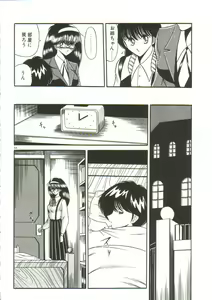 Page 62 of Aigan Ryoujoku Sho - preview thumbnail