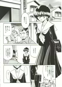 Page 7 of Aigan Ryoujoku Sho - preview thumbnail