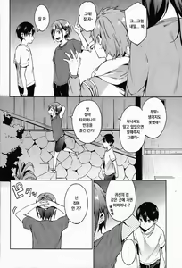 Page 5 of Shii Shii Rin-chan - preview thumbnail