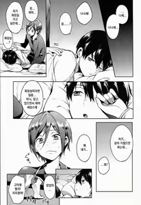 Page 8 of Shii Shii Rin-chan - preview thumbnail