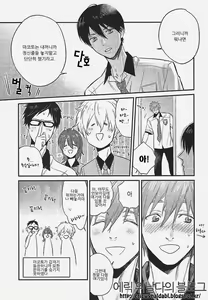 Page 6 of Nee, Mako-chan Kocchi Muite. - preview thumbnail