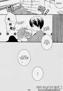 Page 17 of Makoto ni Kiss wo Shitara - preview thumbnail