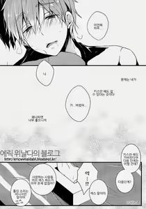 Page 8 of Makoto ni Kiss wo Shitara - preview thumbnail