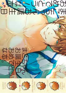Mako-chan Otanjoubi Omedetou! na Hon. | A 'Mako-chan, Happy Birthday!' Book - hentai manga cover image