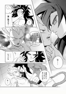 Page 8 of Penetration - preview thumbnail