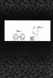 Page 10 of YES Trick NO Treat - preview thumbnail