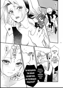 Page 14 of Kokuhaku | признание - preview thumbnail
