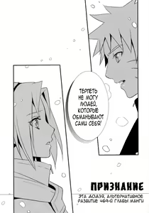 Page 2 of Kokuhaku | признание - preview thumbnail