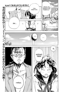 Second Contact — hentai manga cover on Fhentai
