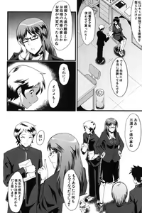 Page 2 of Doukei - preview thumbnail